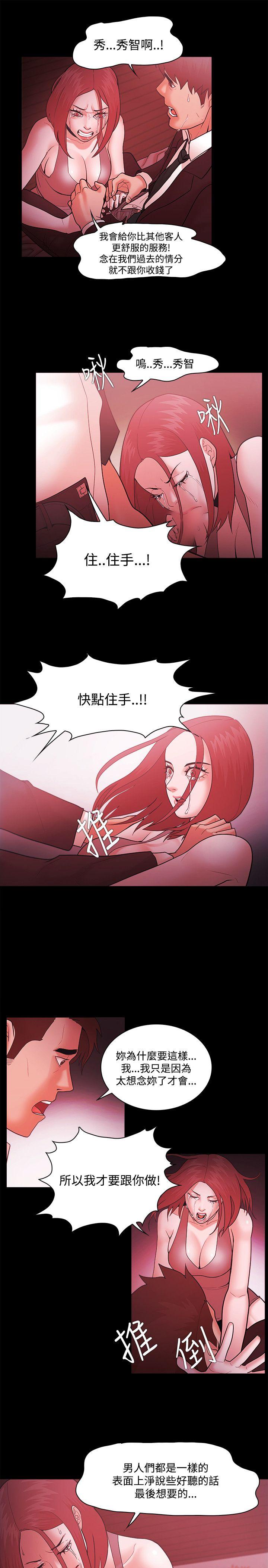 Loser 第49話 第18页