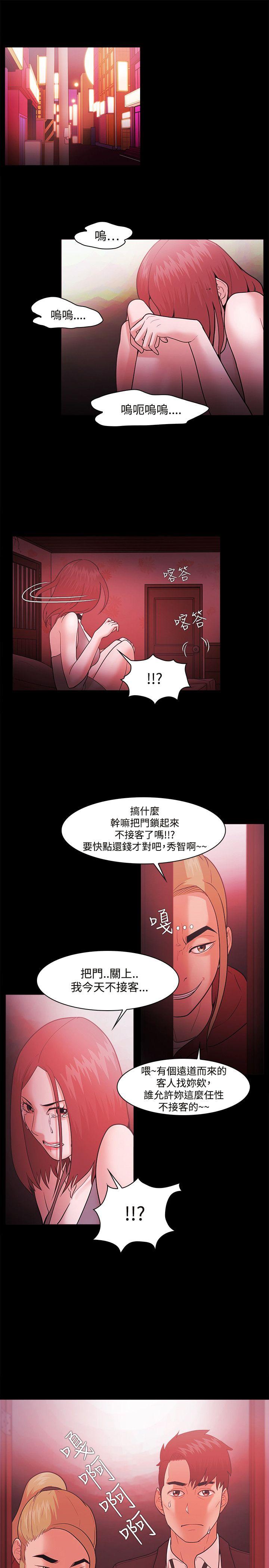 Loser 第49話 第15页