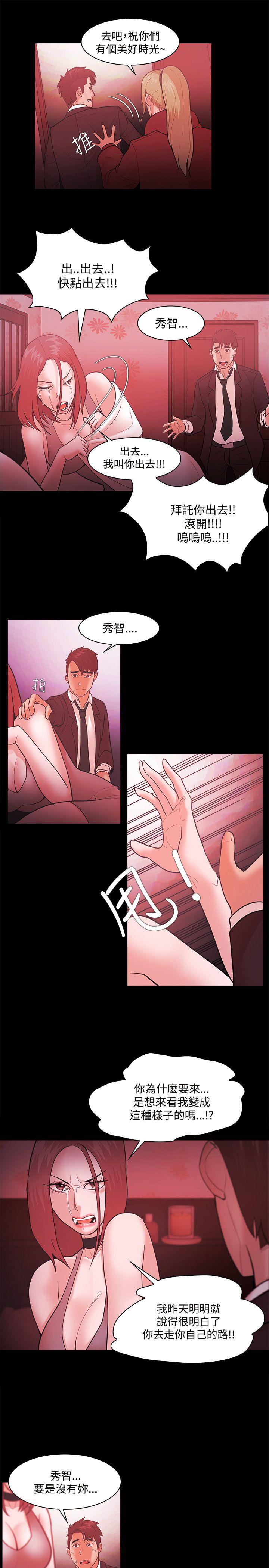 Loser 第49話 第17页