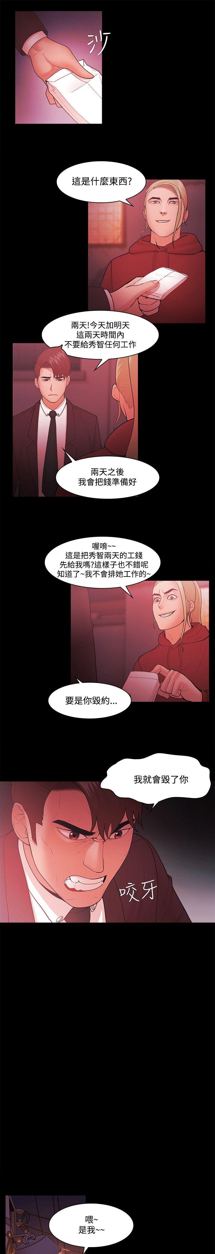 Loser 第50話 第5页