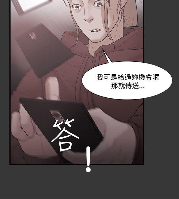 Loser 第50話 第12页
