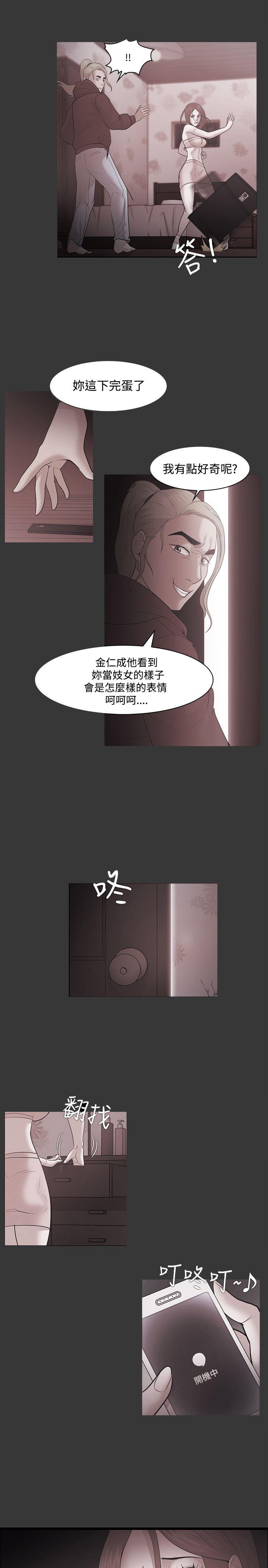 Loser 第50話 第13页