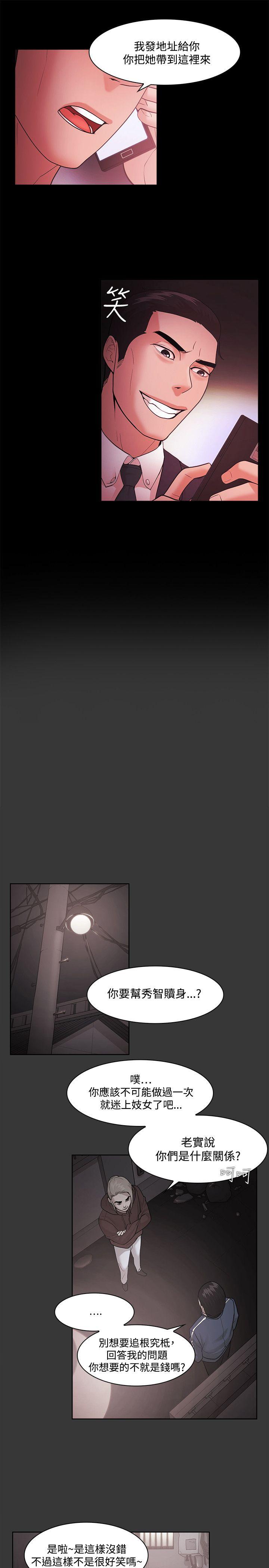 Loser 第50話 第7页