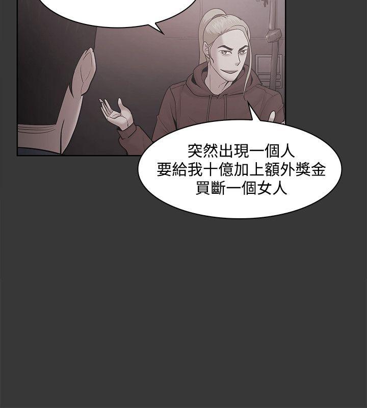 Loser 第50話 第8页