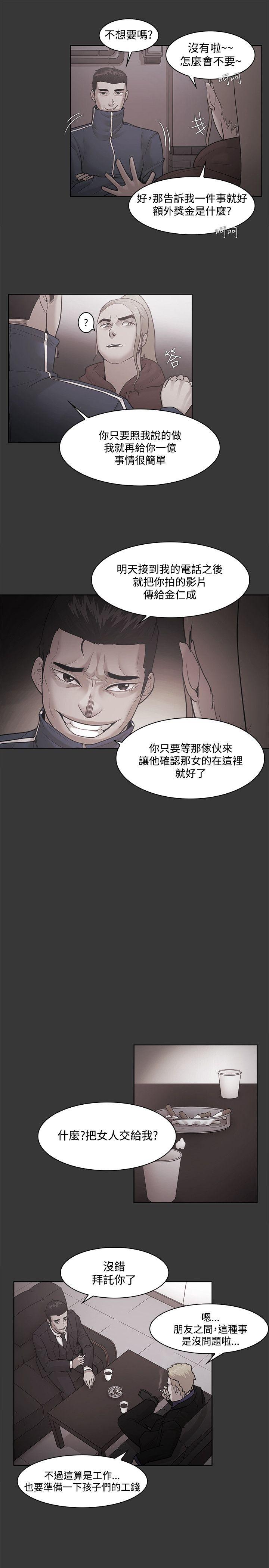 Loser 第50話 第9页