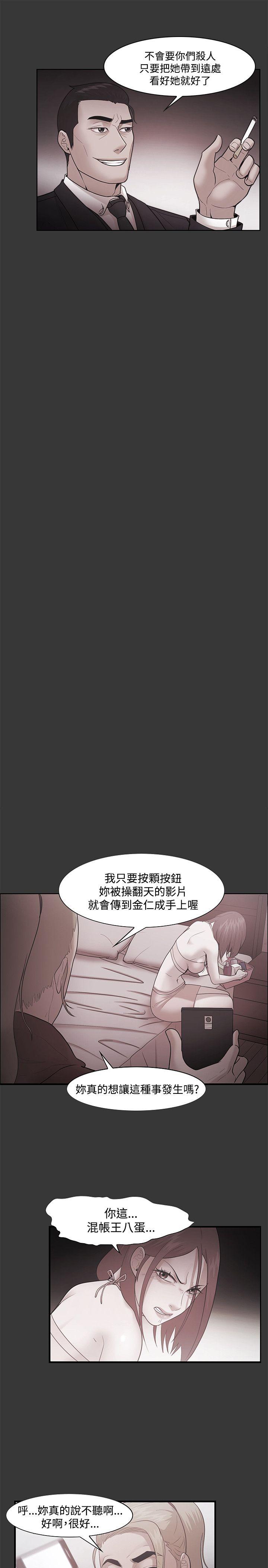 Loser 第50話 第10页