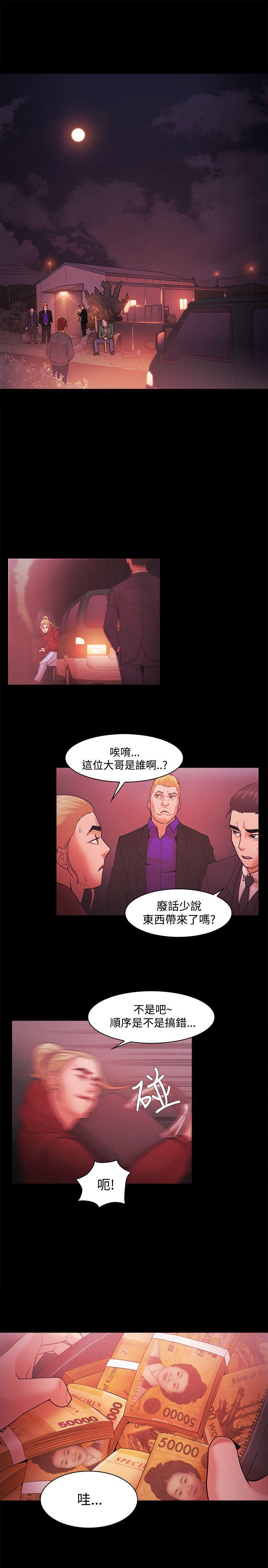 Loser 第50話 第17页
