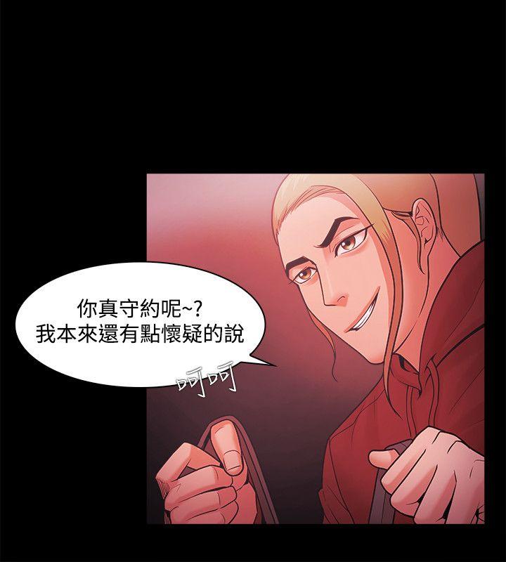 Loser 第50話 第18页