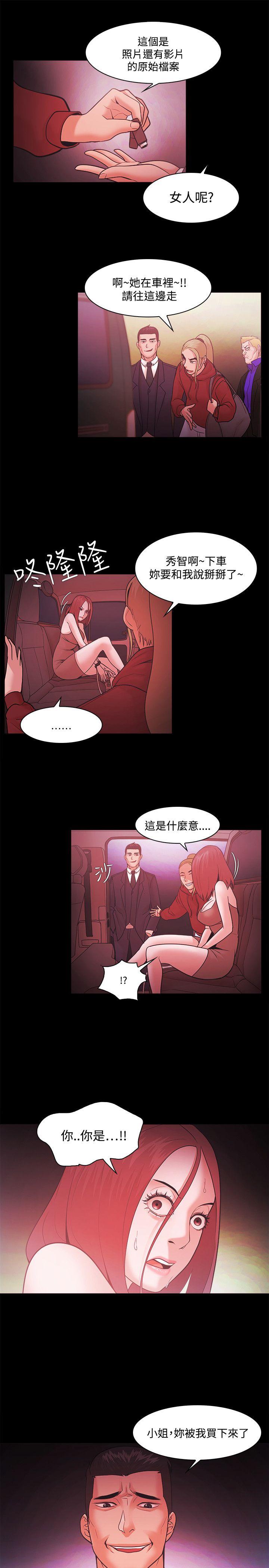 Loser 第50話 第19页