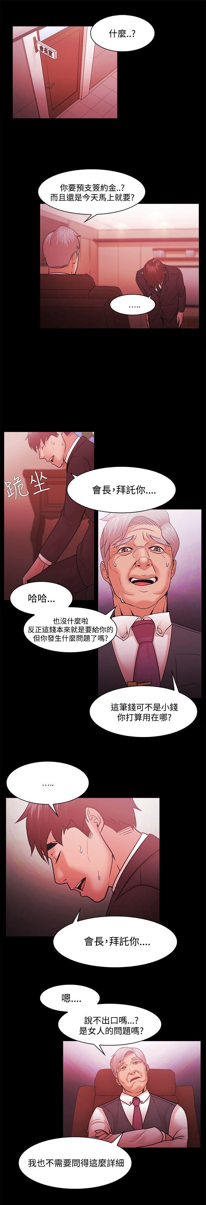 Loser 第50話 第21页