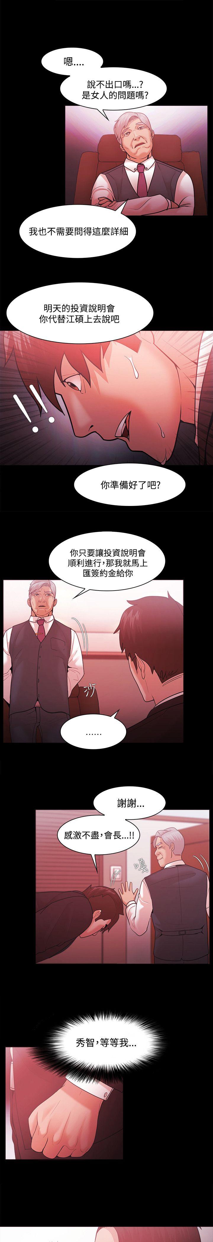 Loser 第51話 第1页