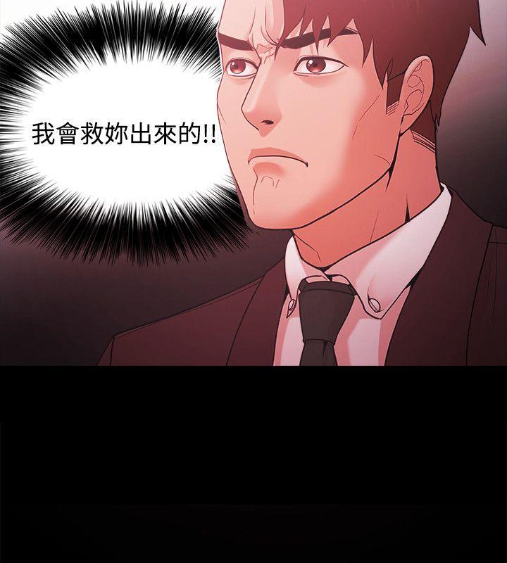 Loser 第51話 第2页