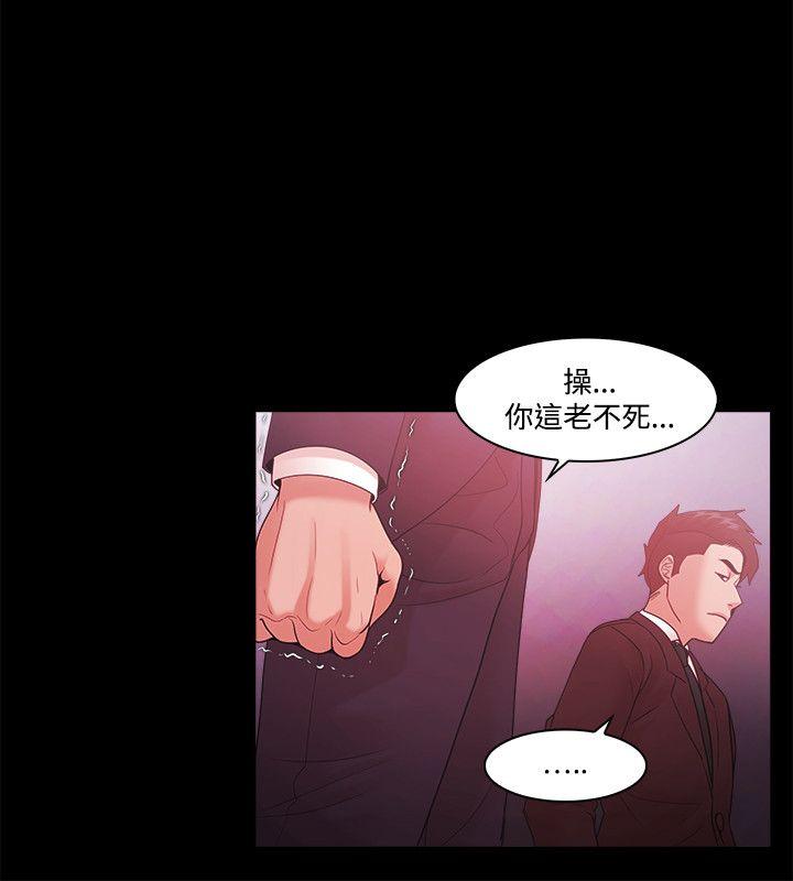 Loser 第51話 第6页