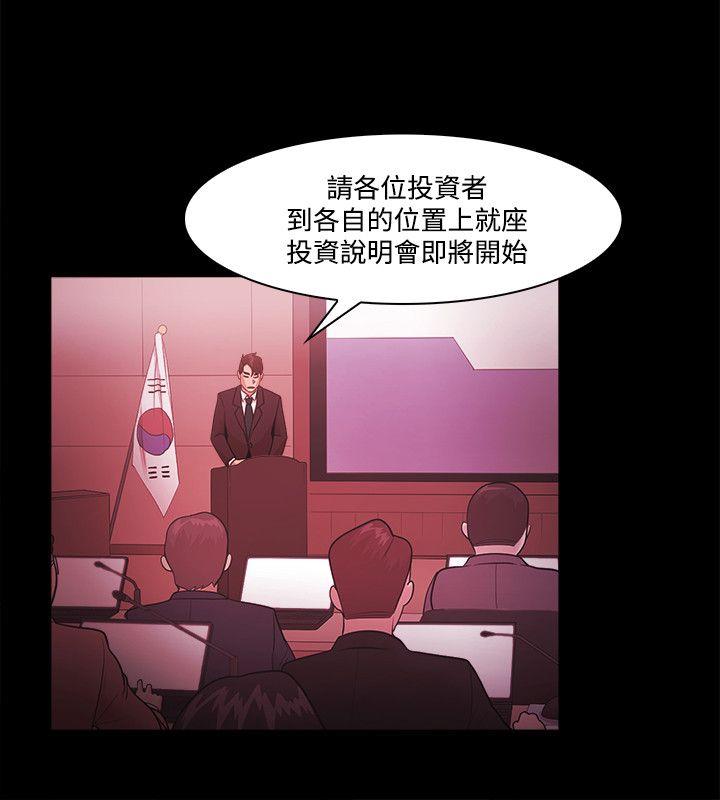 Loser 第51話 第8页