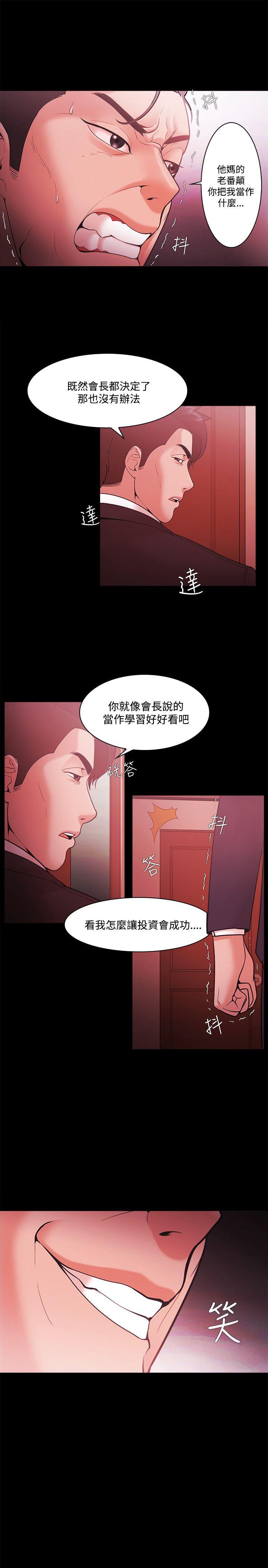 Loser 第51話 第7页