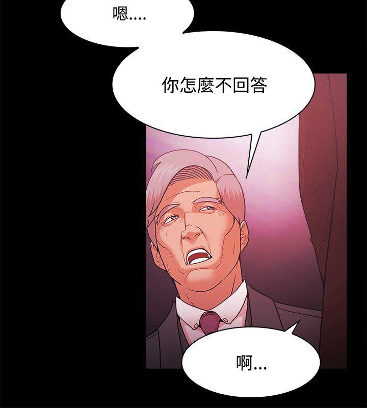 Loser 第51話 第4页