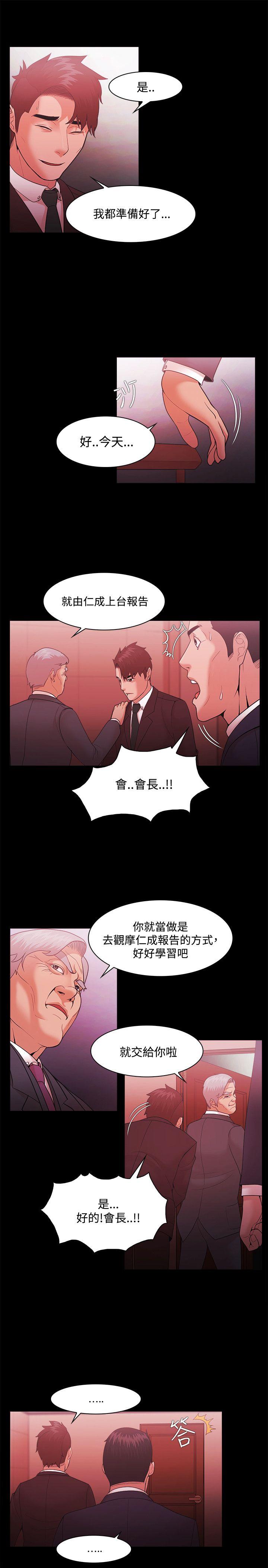Loser 第51話 第5页