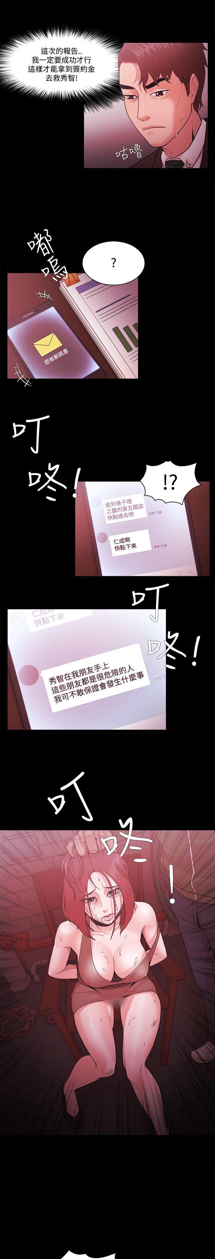 Loser 第51話 第9页