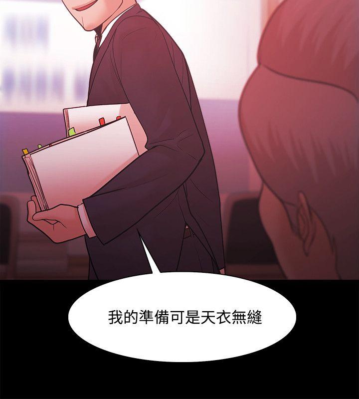 Loser 第51話 第14页