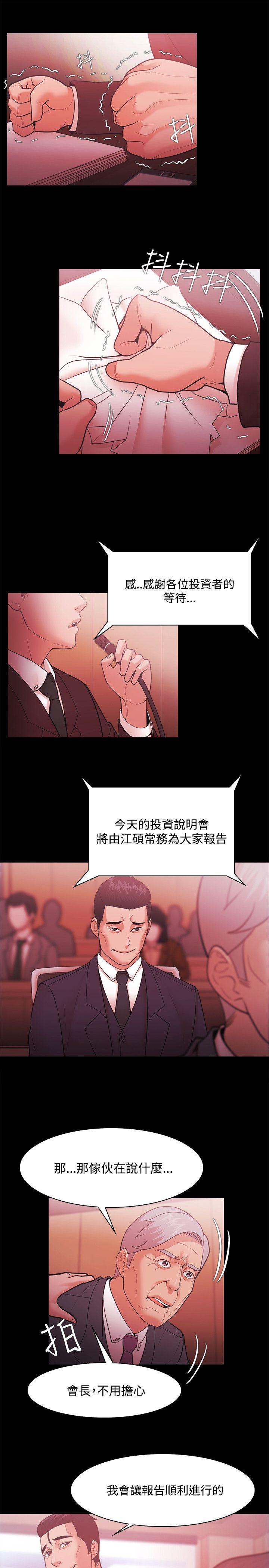 Loser 第51話 第13页