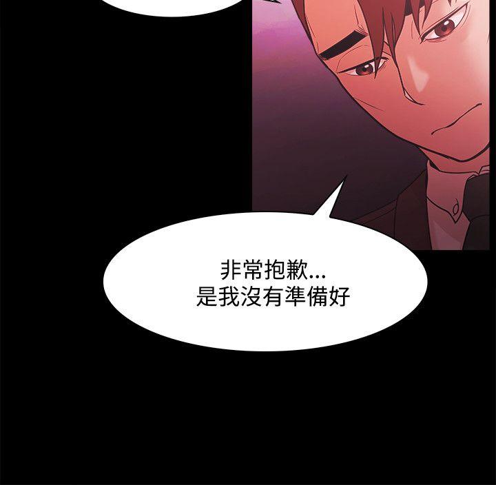 Loser 第51話 第16页
