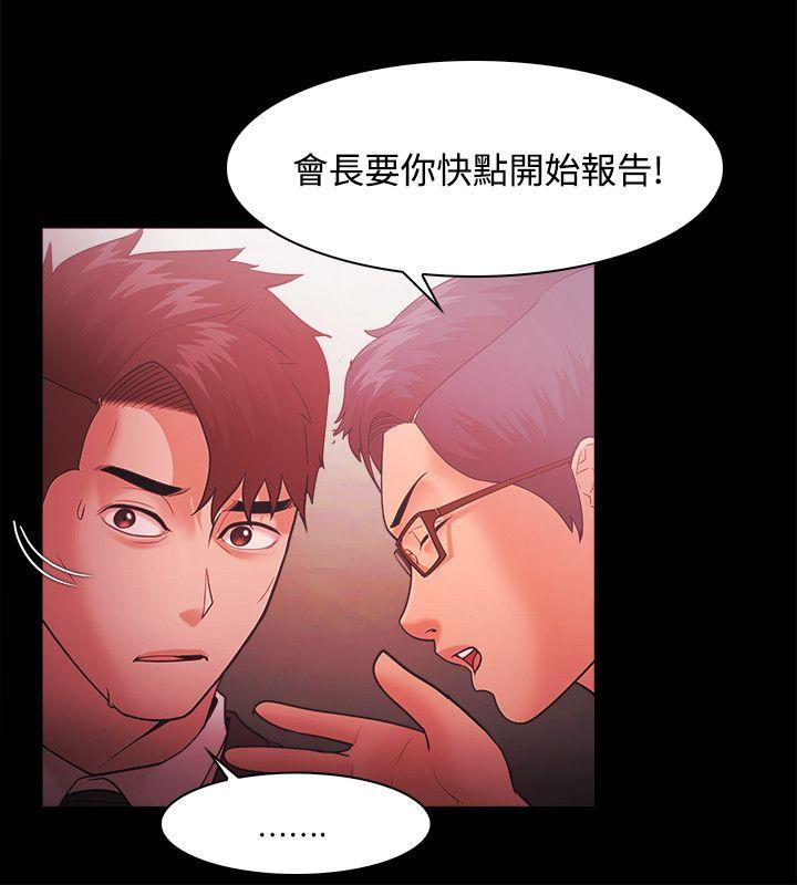 Loser 第51話 第12页