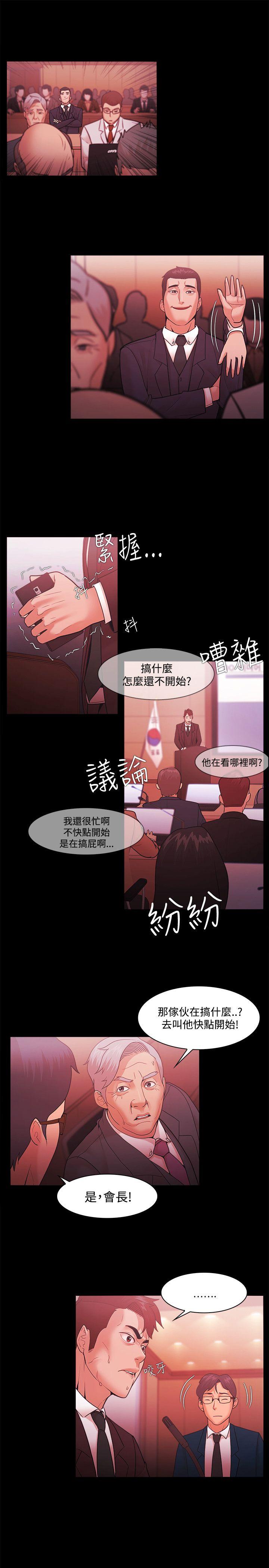 Loser 第51話 第11页