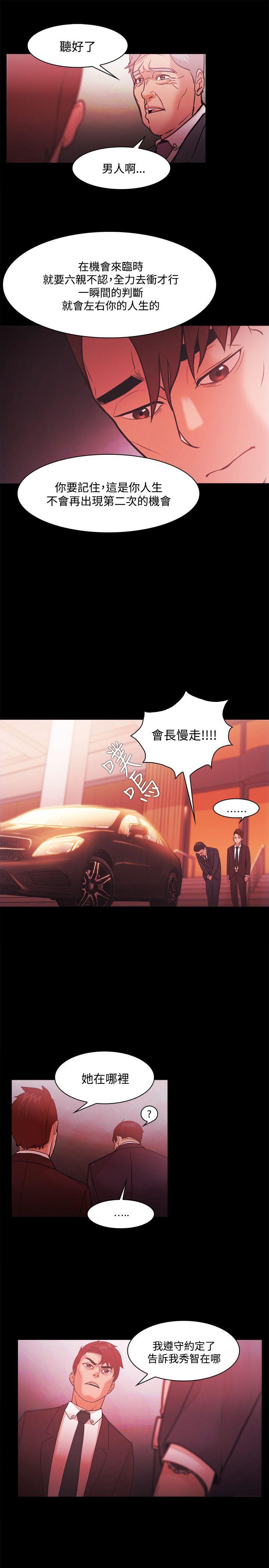 Loser 第51話 第17页