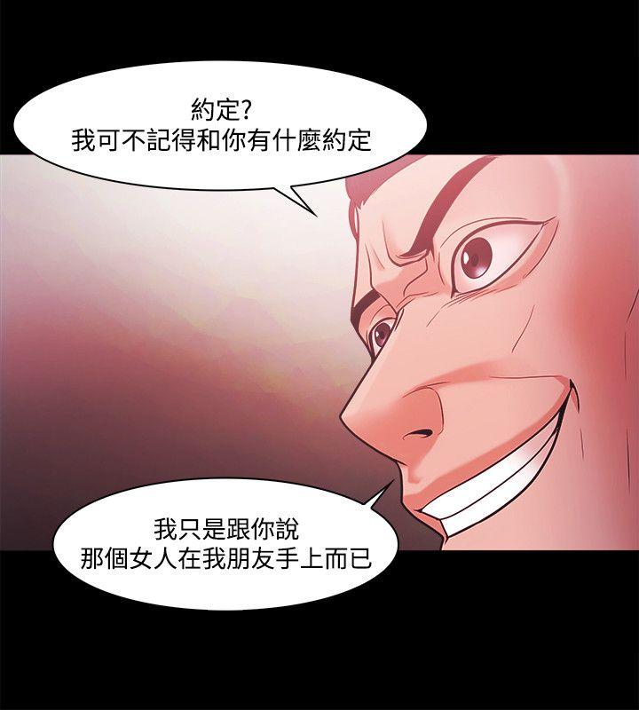 Loser 第51話 第18页