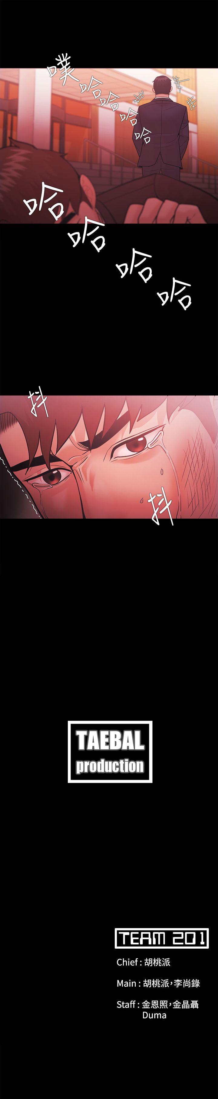 Loser 第51話 第23页