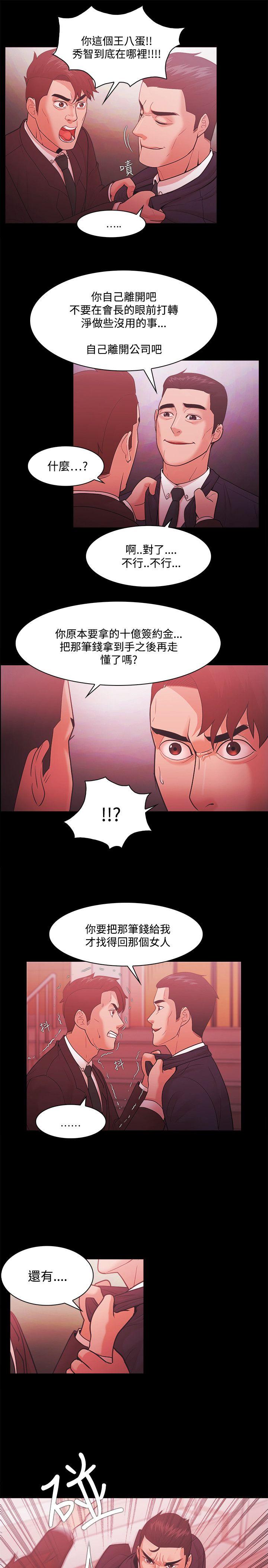 Loser 第51話 第19页