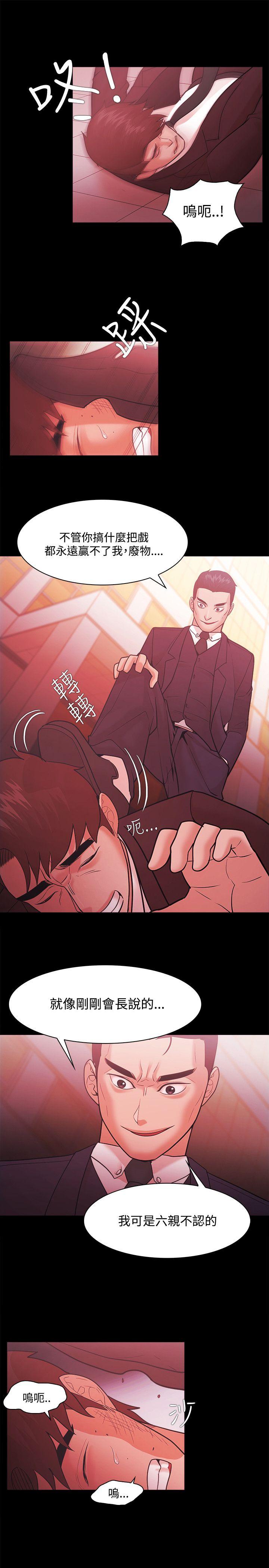 Loser 第52話 第1页