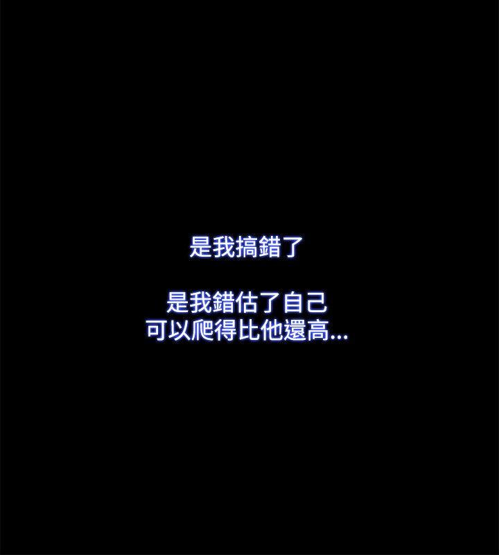 Loser 第52話 第6页