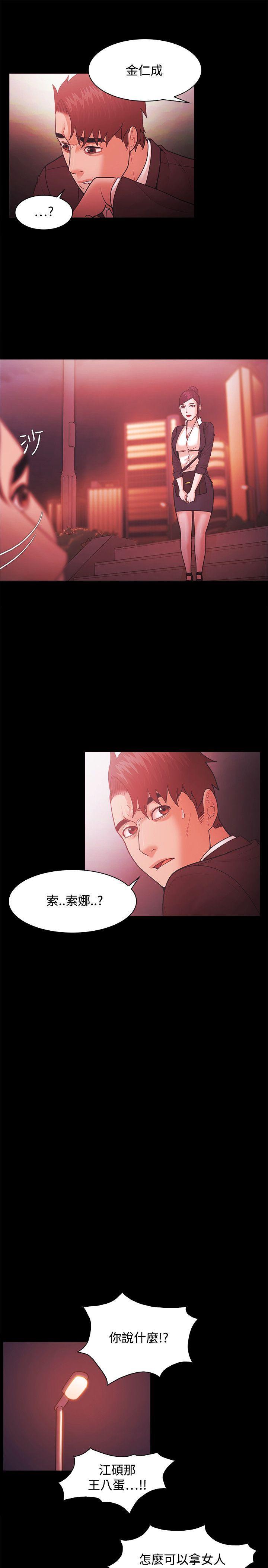 Loser 第52話 第7页
