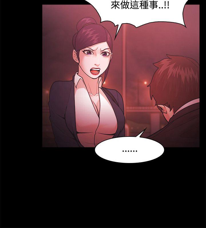Loser 第52話 第8页