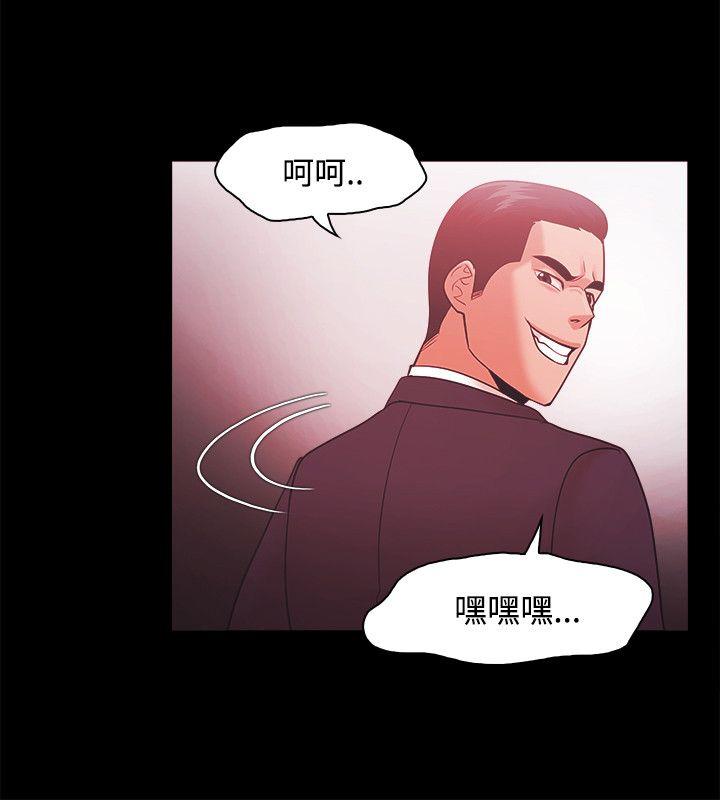 Loser 第52話 第2页