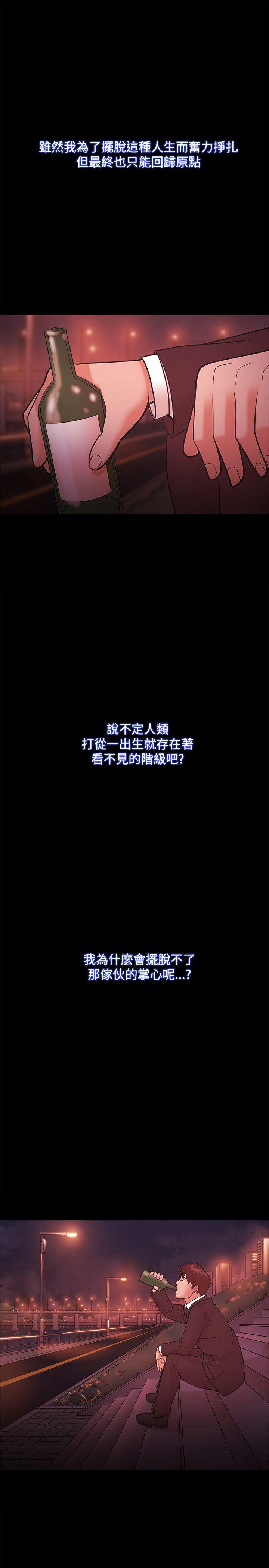 Loser 第52話 第5页