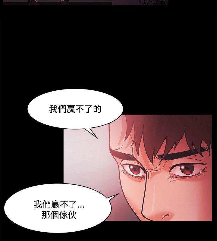 Loser 第52話 第10页