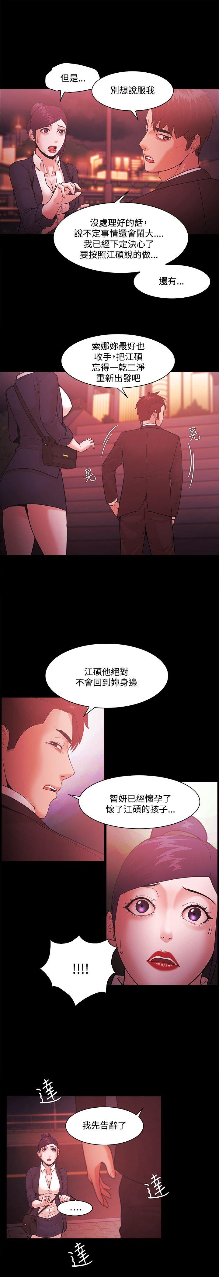 Loser 第52話 第11页