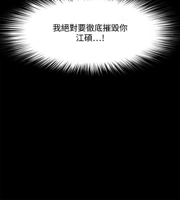 Loser 第52話 第14页
