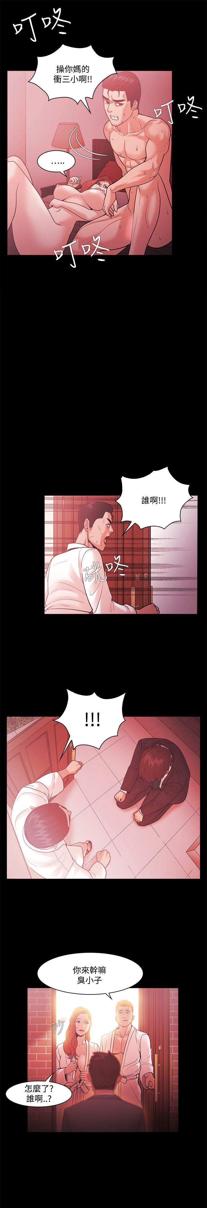 Loser 第52話 第17页