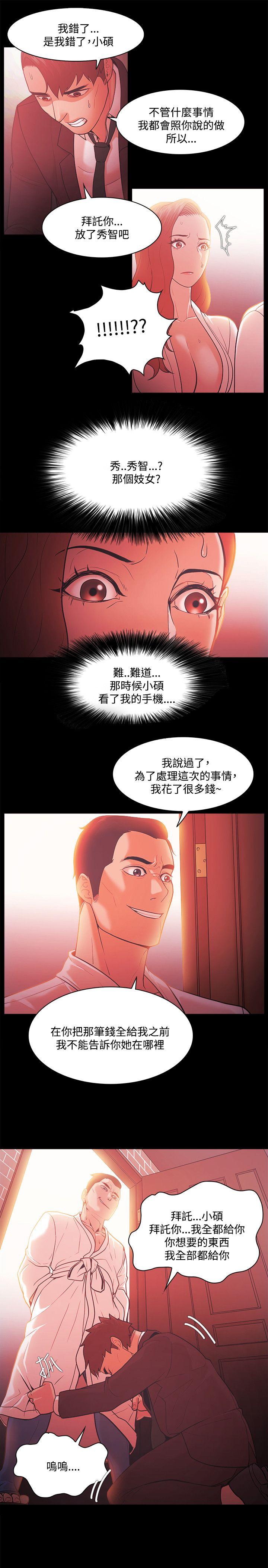 Loser 第52話 第19页