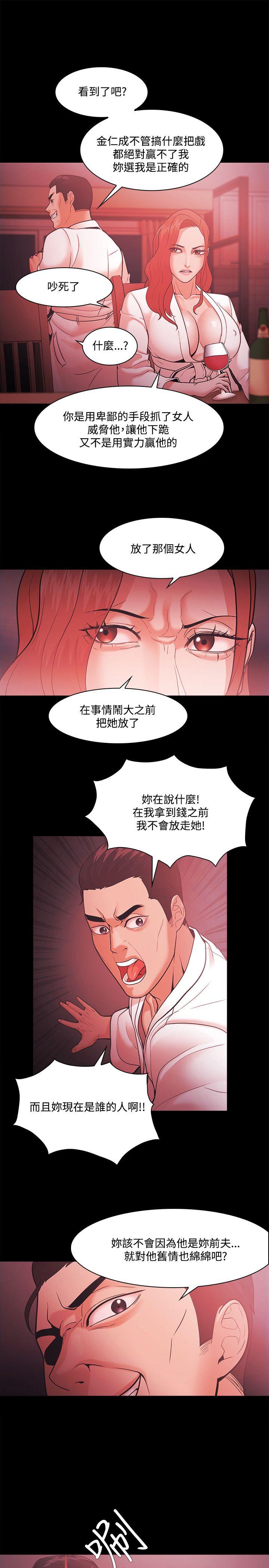 Loser 第52話 第23页