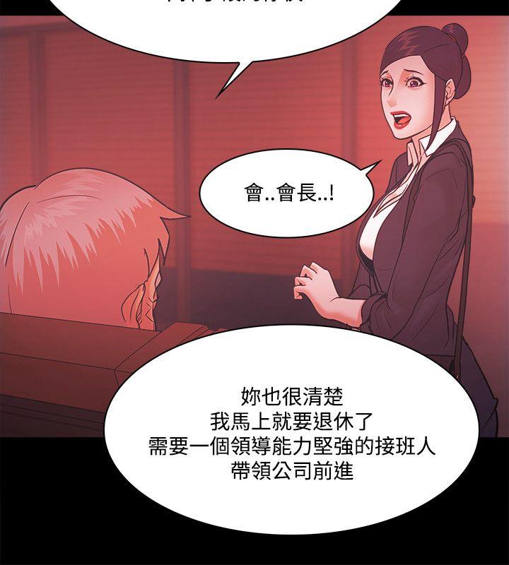 Loser 第52話 第26页