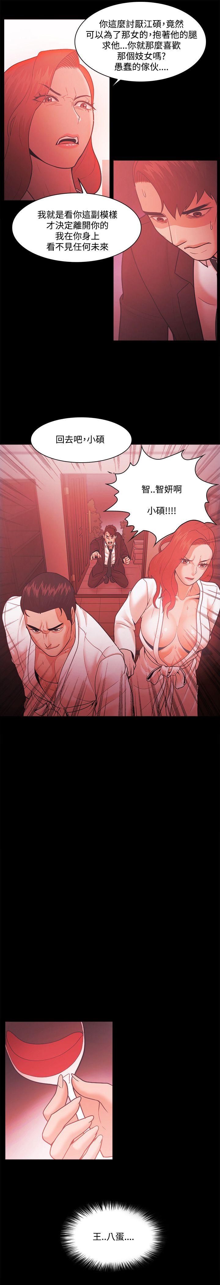 Loser 第52話 第21页