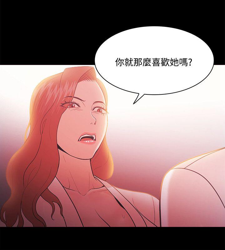 Loser 第52話 第20页