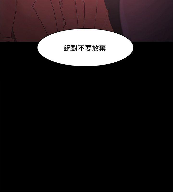 Loser 第52話 第28页