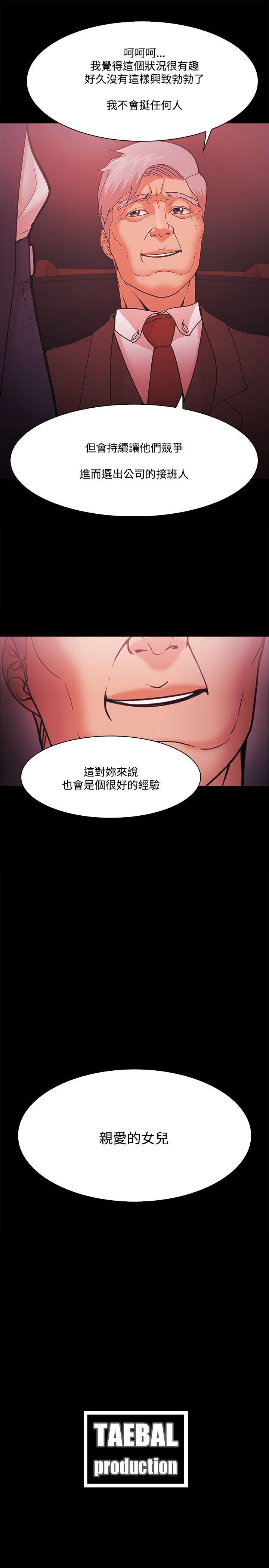 Loser 第52話 第29页