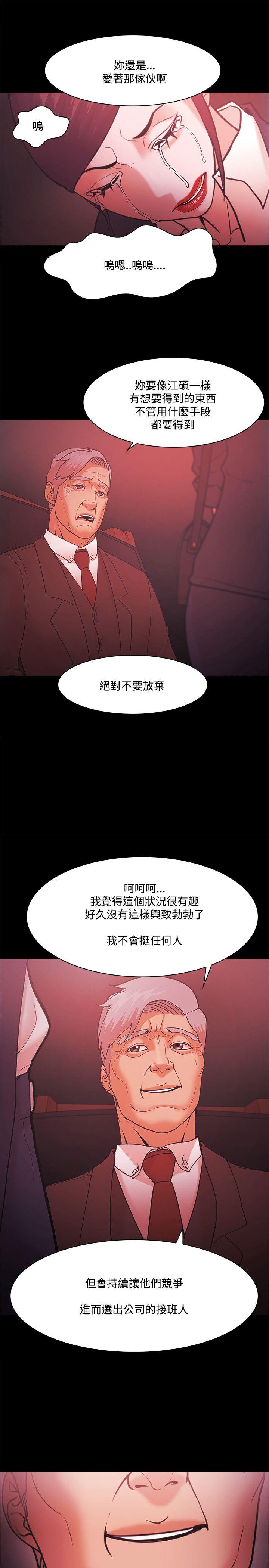 Loser 第53話 第1页