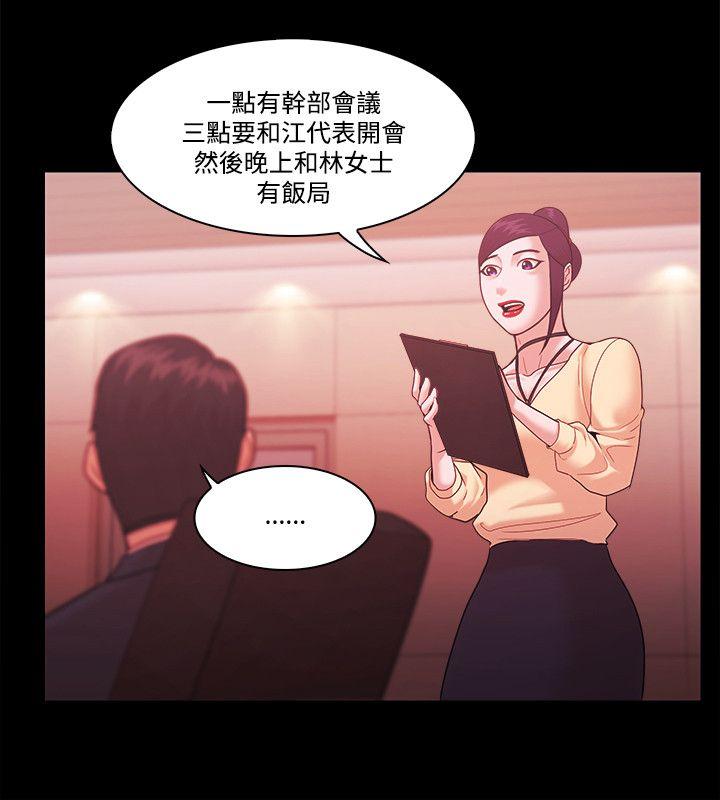 Loser 第53話 第4页